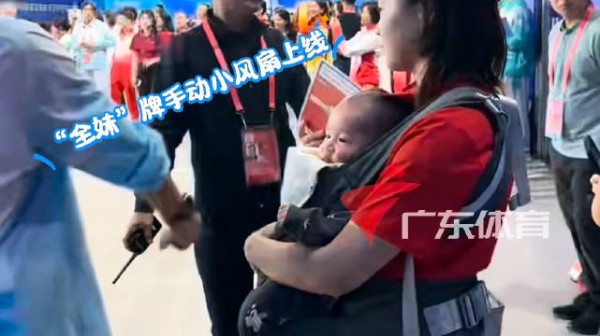 化身“带娃姐” ,帮师兄嫂子带娃 与谢思埸家人共同见证广东跳水男团夺冠过程