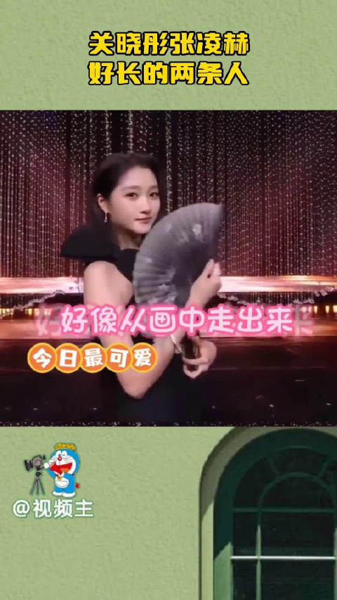 我说能不能来一个导演给关晓彤张凌赫俩递个本子啊,这身材这颜值绝美