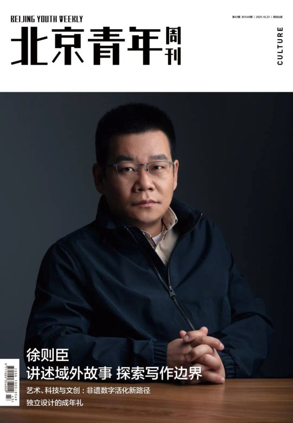 徐则臣:讲述域外故事 探索写作边界