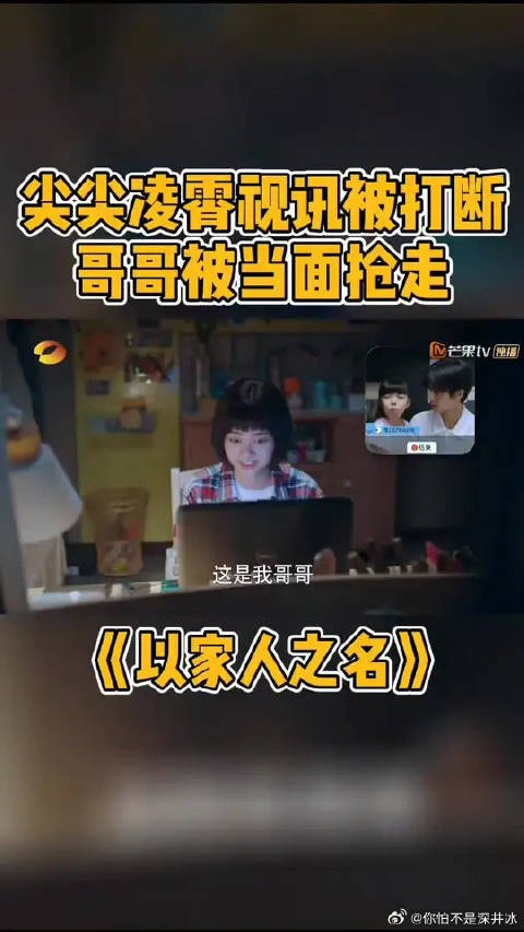 谭松韵 | 宋威龙 | 张新成 凌霄妹妹突然出现，还抢走了尖尖的哥哥