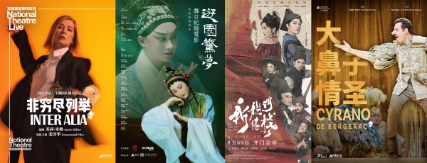 昆曲《游园·惊梦》揭幕第二届“北京国际高清舞台艺术影像周”