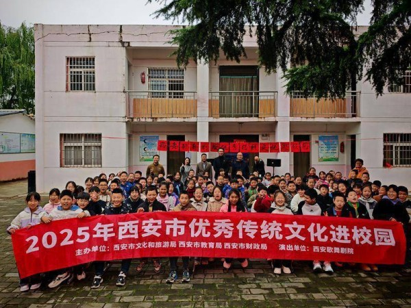 西安歌舞剧院“进校园”:以多样“乐音”传文化薪火