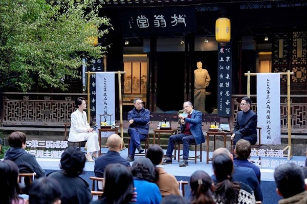 放翁堂前解读陆游，第三届成都国际文学周拉开序幕