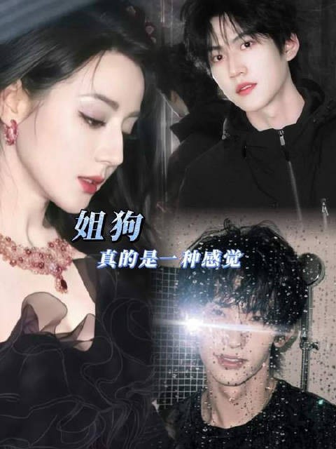 迪丽热巴小狗役内卷引热议,常华森周柯宇被赞幸福