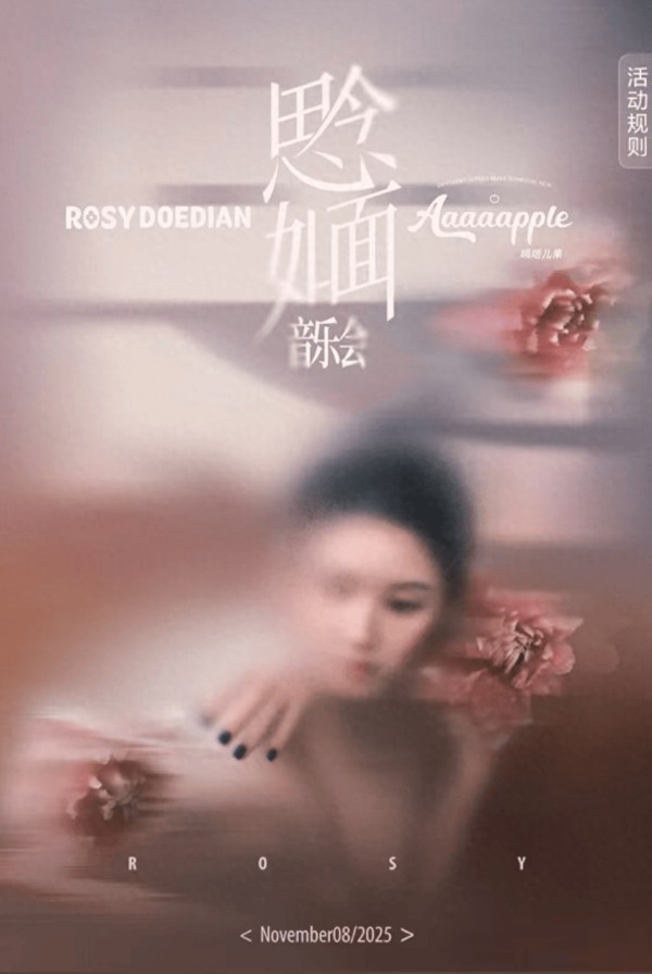 赵露思生日音乐会官宣,不要钱靠答题抢票,却没想到出现这样一幕