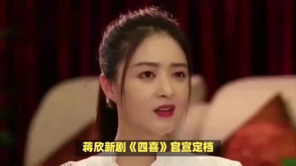 蒋欣新剧《四喜》官宣定档,全员阵容曝光!