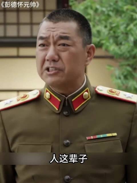 彭德怀元帅:没有农民那有我们?人这辈子最不能做的事就是忘本