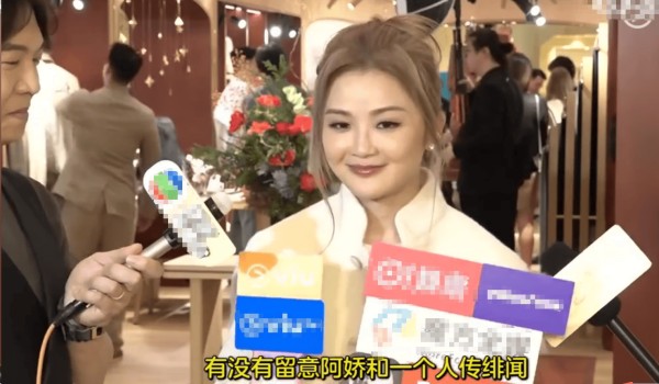 阿Sa谨慎回应阿娇绯闻：我不知道，不回答