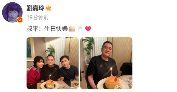 刘嘉玲、梁朝伟夫妇为张叔平庆生