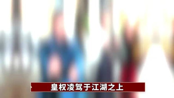 皇权凌驾于江湖之上,大侠也会为了金钱折腰,重新解构《水龙吟》世界观