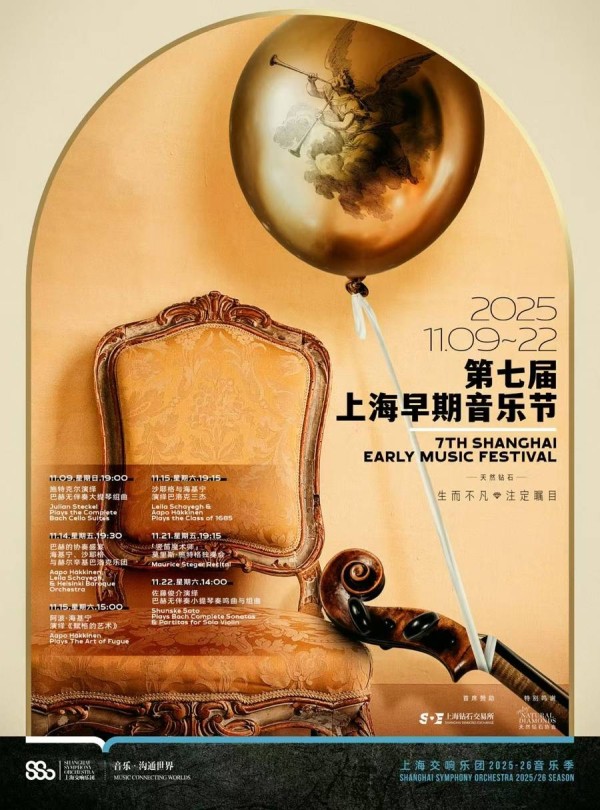 六场演出致敬巴洛克三杰,上海早期音乐节来了