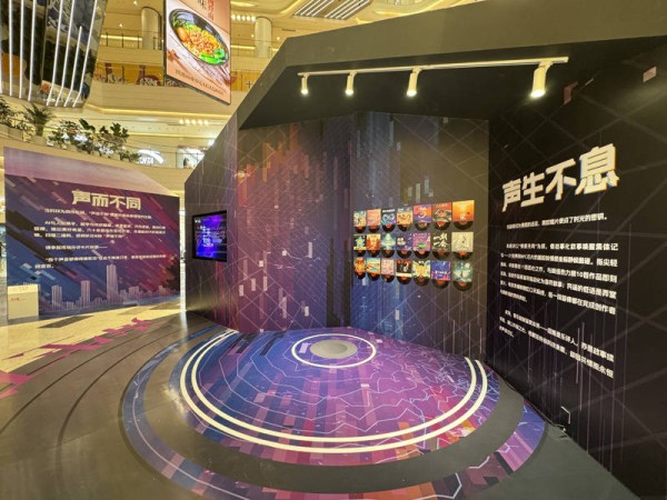 “未来有数”2025年上海市民文化节数字音乐大赛成果展在虹口开幕