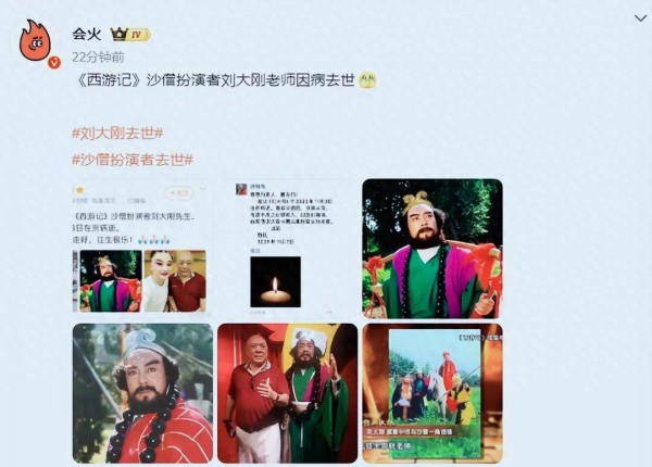 西游记沙僧扮演者刘大刚去世,16年前闫怀礼离世,两版沙僧都走了
