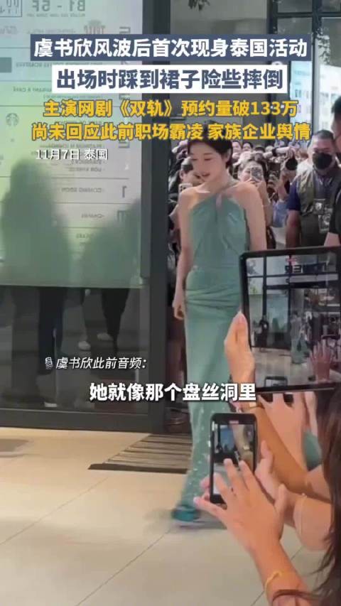 虞书欣参加活动仍未回应争议