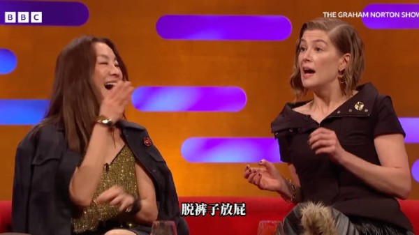 裴淳华谈脱裤子放屁走红中国，杨紫琼笑翻