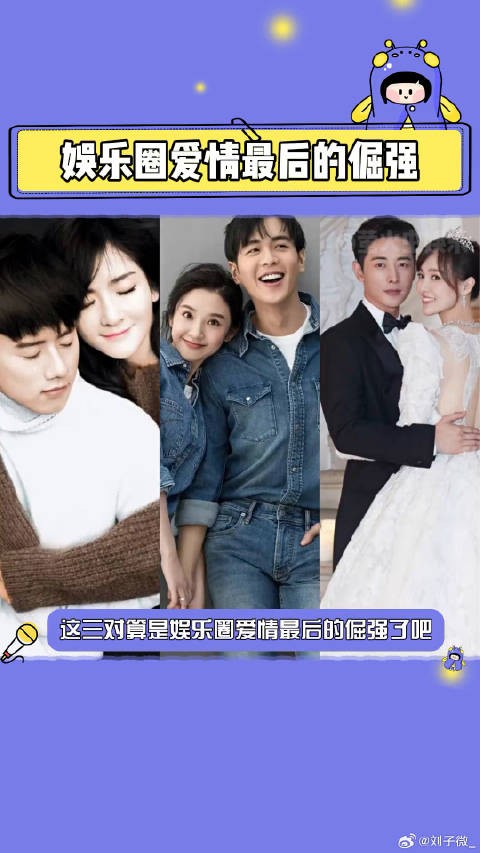 你们三对一定要挺住啊!罗晋唐嫣 娱乐评论大赏