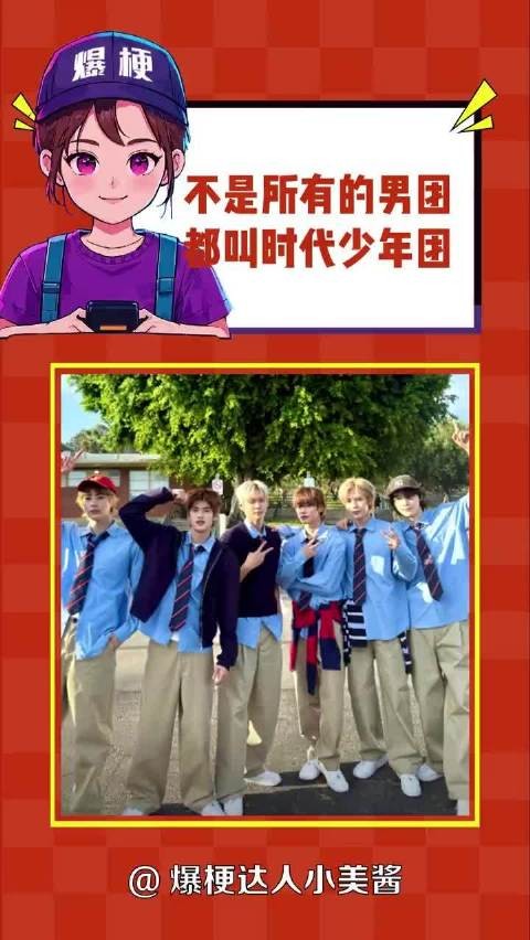 时代少年团创1.45亿演唱会纪录，获官媒青年文化代表称号