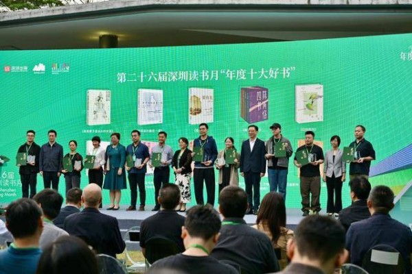 有你喜欢的吗？第26届深圳读书月“年度十大好书”出炉