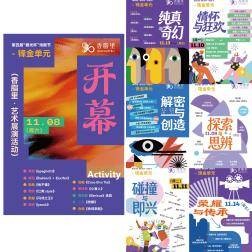 “香脂里·蓉光艺术节”成功打造文创人才培育新场景