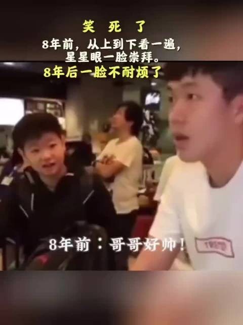 8年前的莎莎和8年后的莎莎