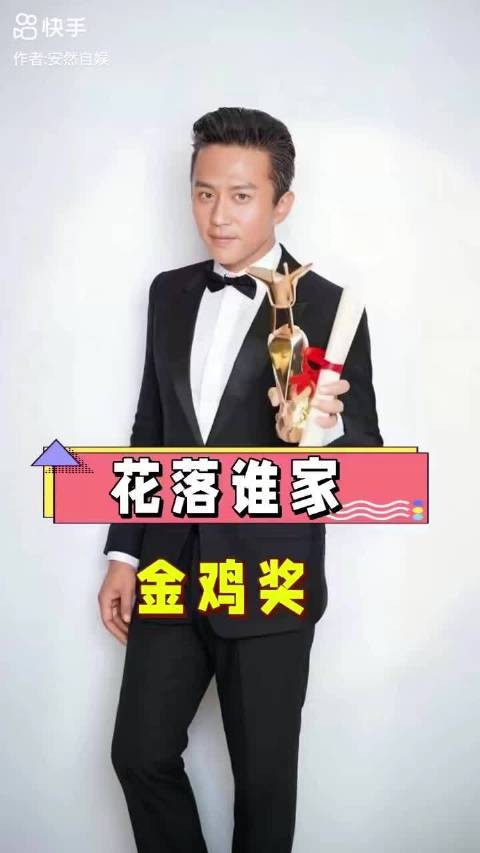 第38届金鸡奖提名公布，易烊千玺黄晓明等角逐影帝