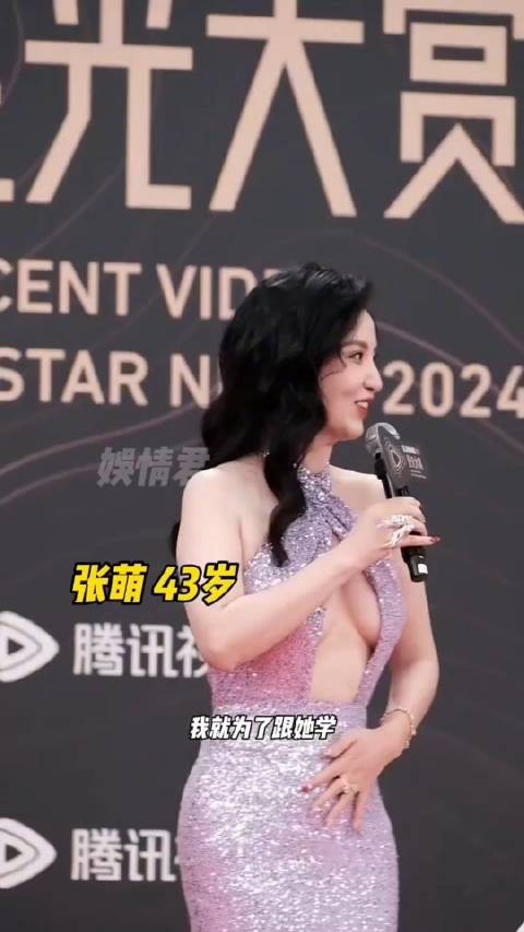 原来张萌穿这件礼服是为了搭配萌姐，哈哈哈哈