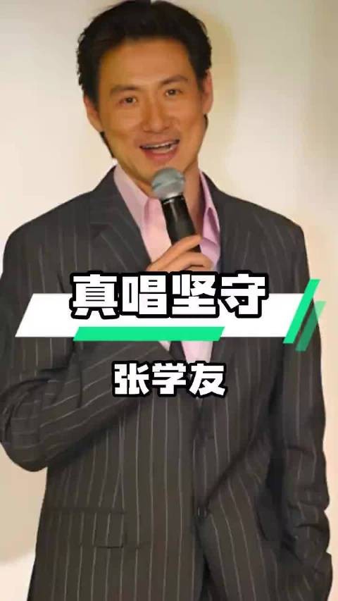 张学友因拒假唱多次错过春晚