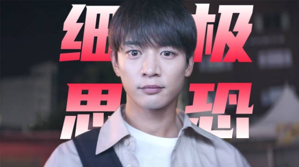 《新常态》眼见未必为实,结局神反转