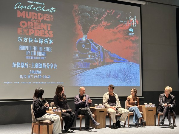 阿加莎经典原版话剧《东方快车谋杀案》将在成都上演，主创分享幕后趣事