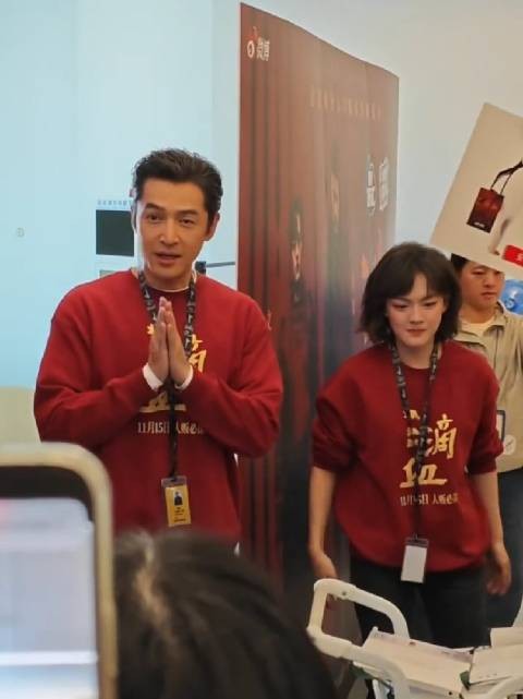 胡歌&文淇来扫楼啦 《三滴血》电影即将上映