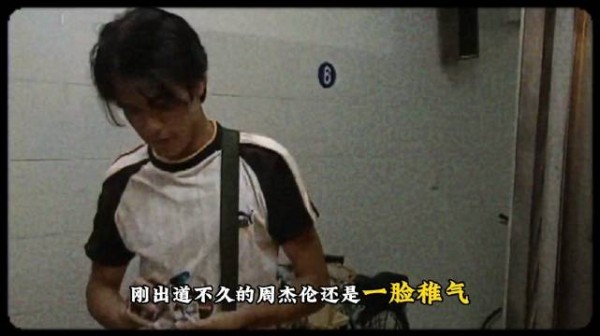 周杰伦成名前有多凄惨，高考两次落榜，只能去饭店端盘子