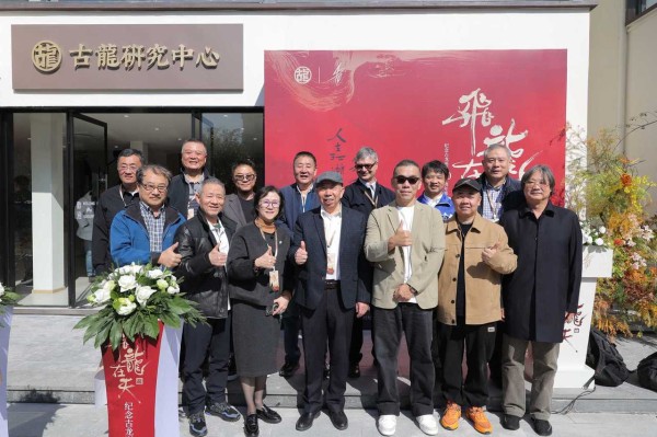 古龙武侠世界又添新坐标,古龙研究中心落户杭州笕桥幸福横塘里
