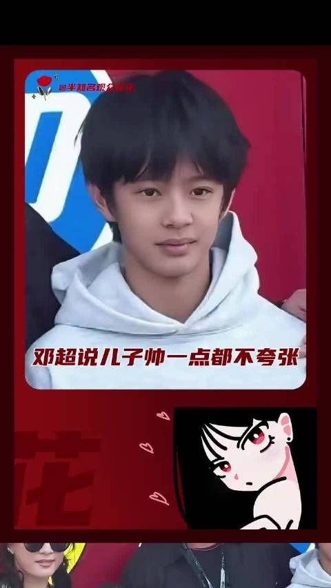 邓超晒照为13岁儿子庆生,身高超孙俪五官神似