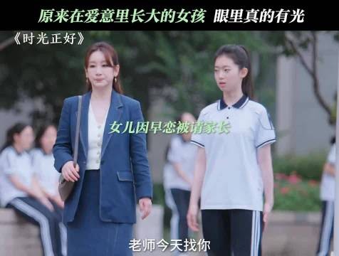 家庭氛围对孩子的成长真的很重要,时光正好 秦海璐 保剑锋 家庭氛围