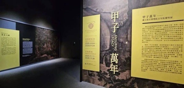 艺术眼 | 仅展42天！北宋山水三大神品真迹罕见同台
