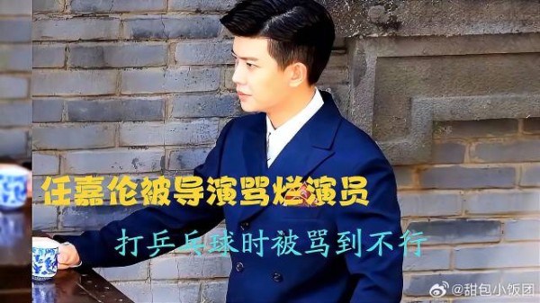 任嘉伦说,刚出来演戏时经常被骂,导演还说哪里找的烂演员