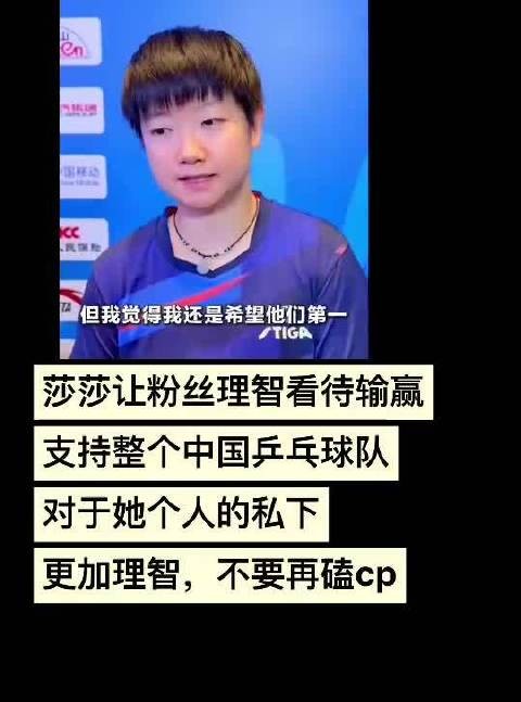 看看莎莎采访,已经够体面,不要在过度解读造谣她