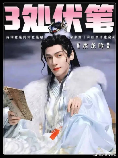 柳眼唐俪辞死别结局,竟藏在一句诗礼