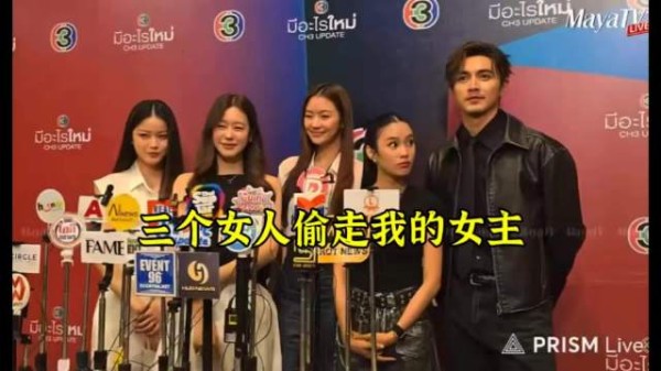 三台男主控诉:这三个女人偷走了我的女主