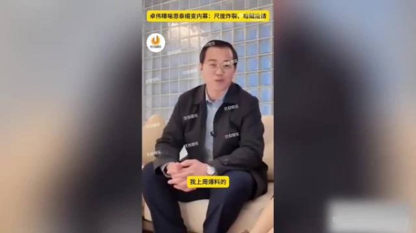 卓伟曝光娱乐圈喻恩泰博士婚变内幕，尺度炸裂，暗藏隐情