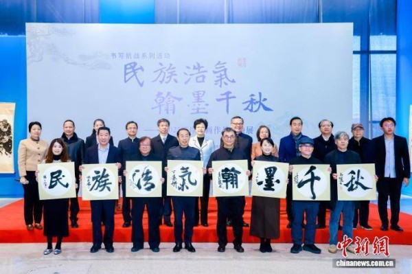 2025两岸书画作品公益展北京展开幕