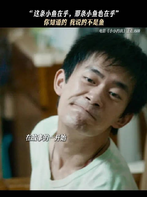 小鱼小鱼肆意游,爱你的人会守候