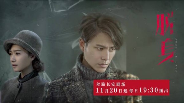 陈坤万茜主演谍战剧脱身陕西卫视开播