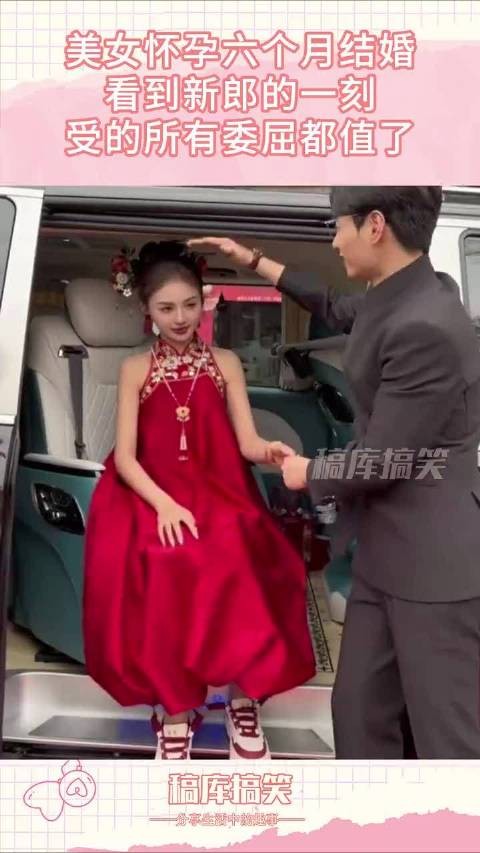 美女怀孕六个月结婚，看到新郎的一刻，受的所有委屈都值了！