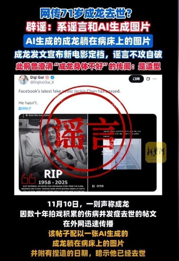 71岁成龙被造谣去世后首露面!步伐非常稳健,牵着两条狗辟谣去世