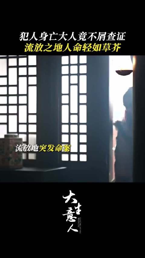 古平原的故事从最黑暗的绝境开始:流放、镣铐、冰雪