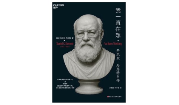 《我一直在想》｜每日一书