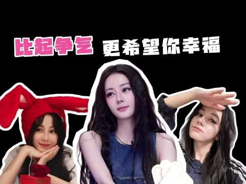 迪丽热巴新剧枭起青壤开播,加盟花儿与少年奔跑吧