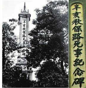 “晚清第一词人”的四次成都“诗词之旅”