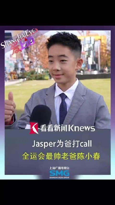 Jasper8秒3赞陈小春超帅